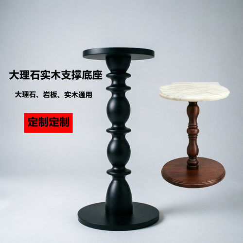 美式实木沙发咖啡边几角几自制diy创意大理石岩板小圆桌茶几底座