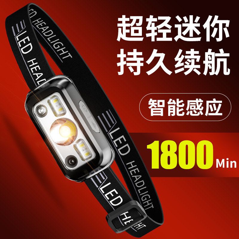头灯头戴式超亮可充电强光感应手电筒小型夜钓鱼续航登山红光电池