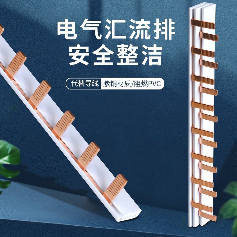 信基伟业汇流排2p空气开关铜排回路单匹1p接线端子导流排连接片条