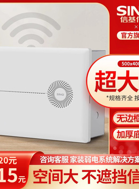 信基伟业弱电箱家用暗装大号多媒体集线箱空箱光纤入户信息箱模块