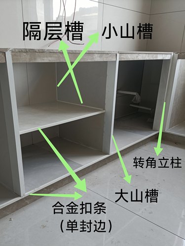 自选瓷砖橱柜全套配件特厚大山槽小山槽隔层槽拉篮槽转角立柱铝材