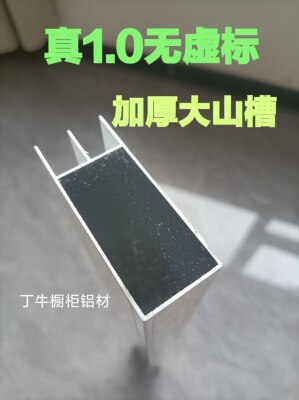 瓷砖橱柜加厚大山槽可定制任意尺寸立柱铝合金型材灶台全套配件