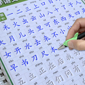 一二三3四五六1 6年级上册下册字帖小学生凹槽练字帖儿童钢笔楷书