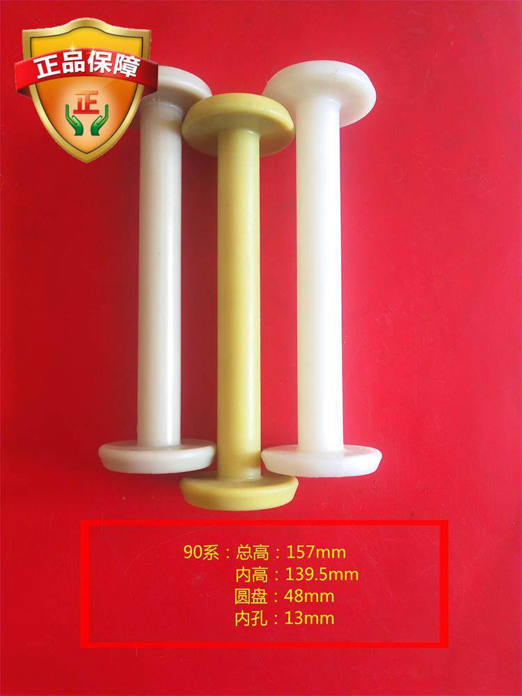 恒90系高速编织机加长线轴纱管