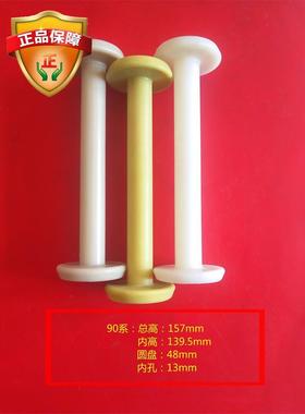 恒90系高速编织机纱管加长纱管线轴纱架绕线轮线盘胶轴底轴织机辉