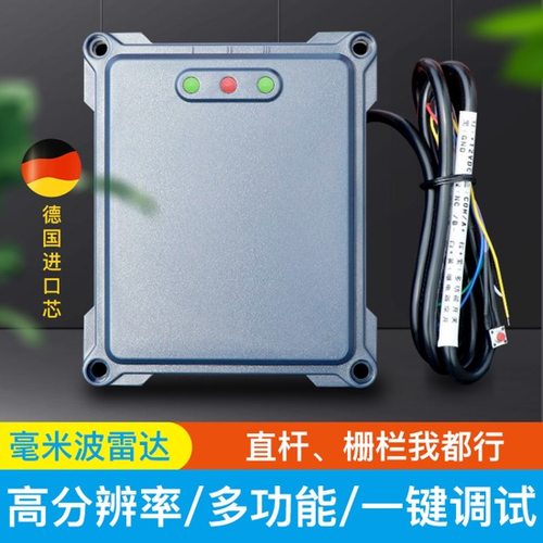 雷达免布线感应器车牌识别系统