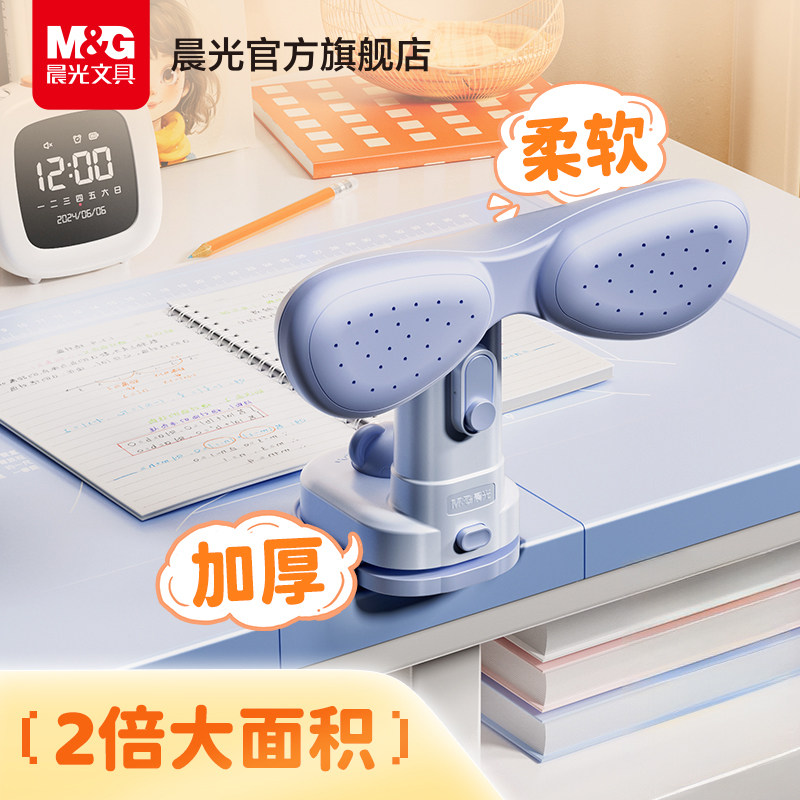 晨光大硅胶坐姿矫正器儿童写字姿势矫正器小学生桌面款防低头纠正器书