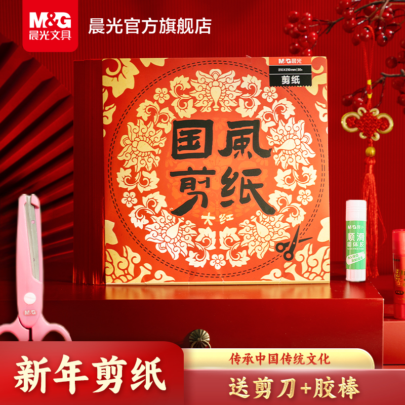 剪纸套装儿童手工diy材料包