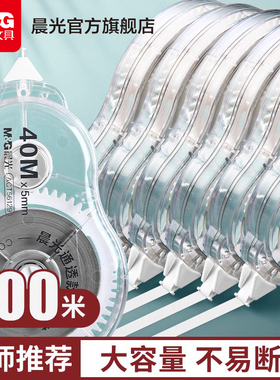 晨光修正带学生用实惠装涂改带大容量改正带400米小学生初中生修改带ins日系高颜值女生改错带文具用品批发