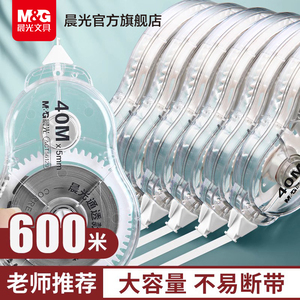 晨光修正带学生用实惠装涂改带大容量改正带400米小学生初中生修改带ins日系高颜值女生改错带文具用品批发