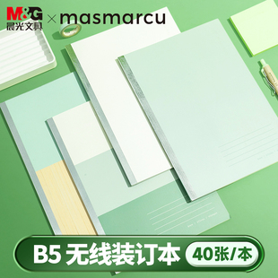 masmarcu森林笔记本b5无线装 订本清新简约绿色护眼本子中小学生作业本高中大学生记事本软面抄横线本WX0010