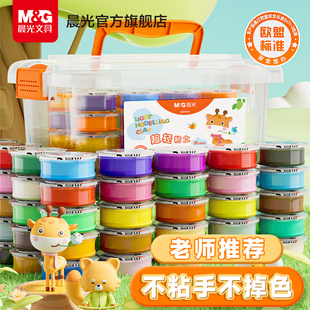 晨光超轻粘土儿童彩泥橡皮泥安全无毒食品级幼儿园小学生专用手工制作diy材料工具黏土玩具套装太空泥橡胶泥