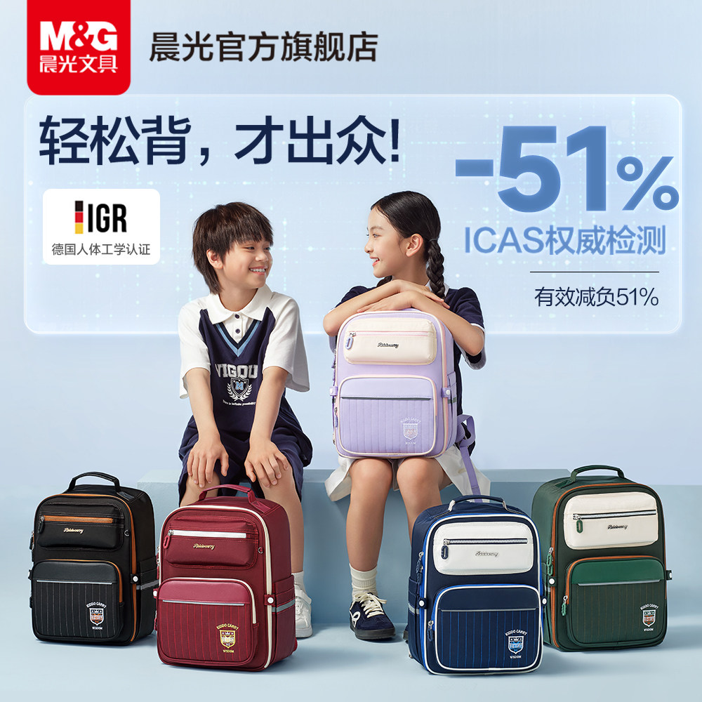 晨光小方包超轻减负护脊儿童书包男女大容量双肩背包一二三六年级