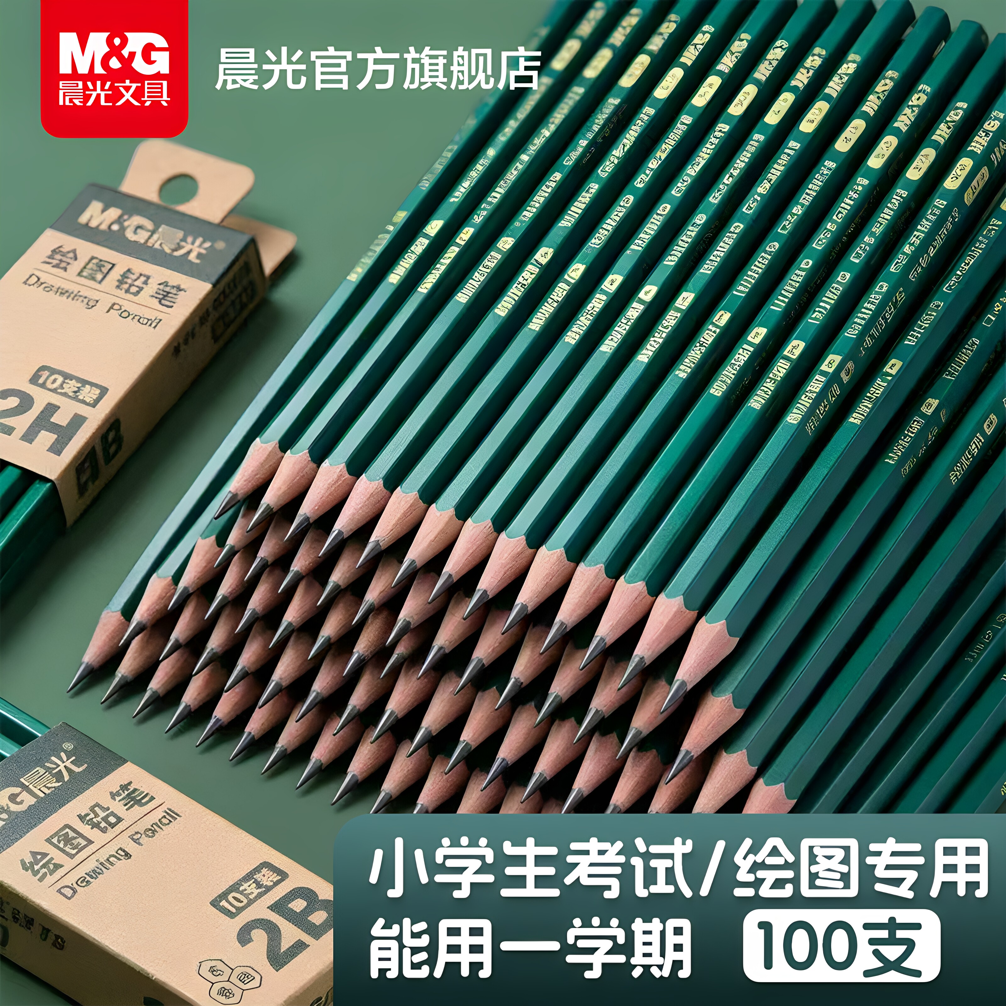 晨光文具木杆铅笔2b考试刷题简约图片