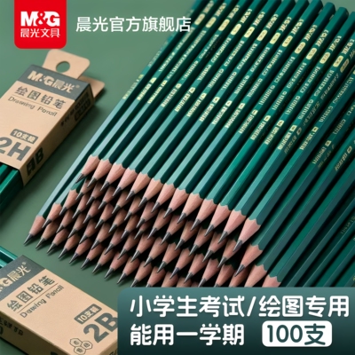 晨光文具木杆铅笔2b考试刷题简约
