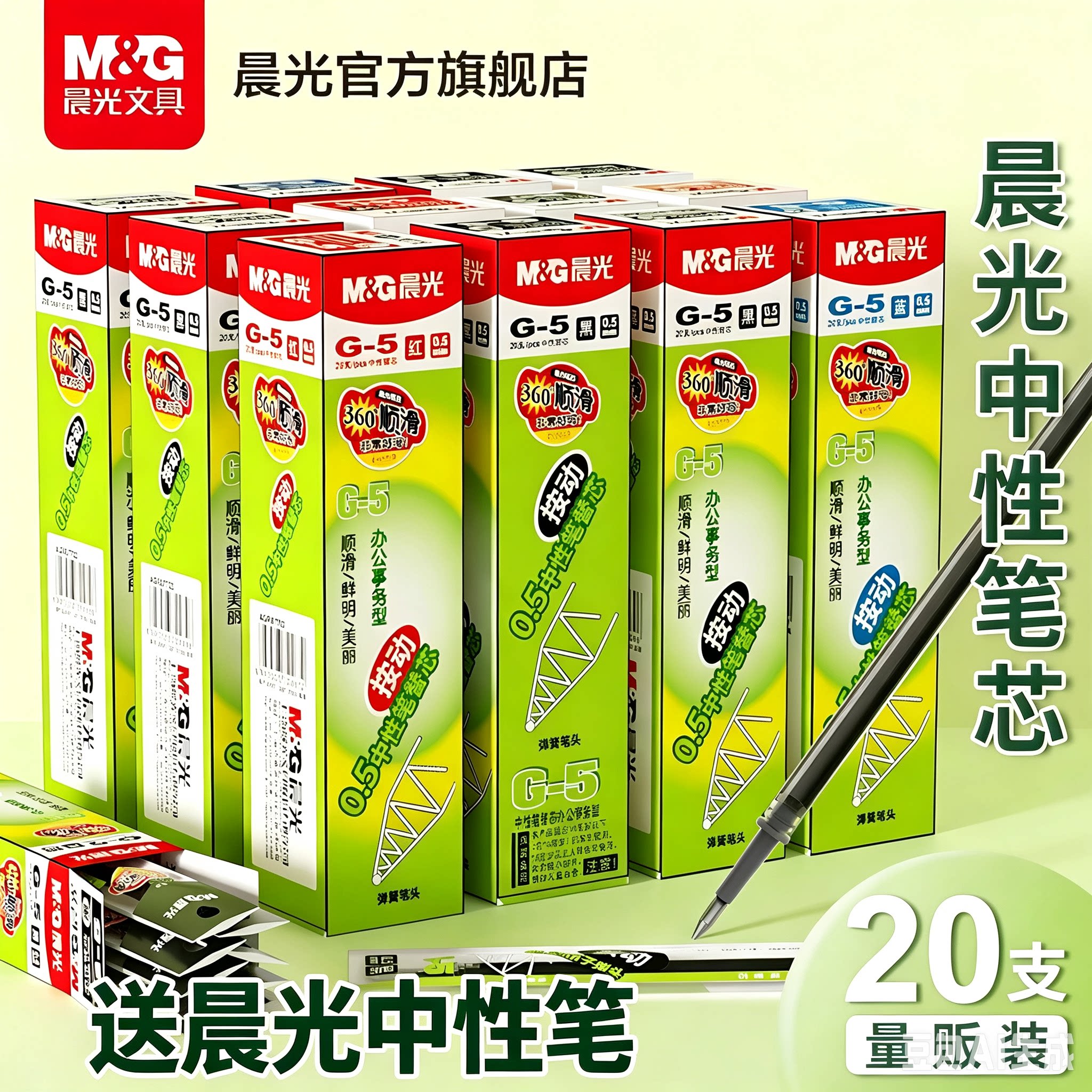 晨光按动替芯替芯红蓝g-5办公用图片