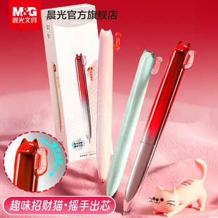 晨光开芯喵中性笔速干黑笔开心猫0.5mm双珠子弹头学生考试刷题笔招财猫咪按动出芯趣味创意办公签字笔考试