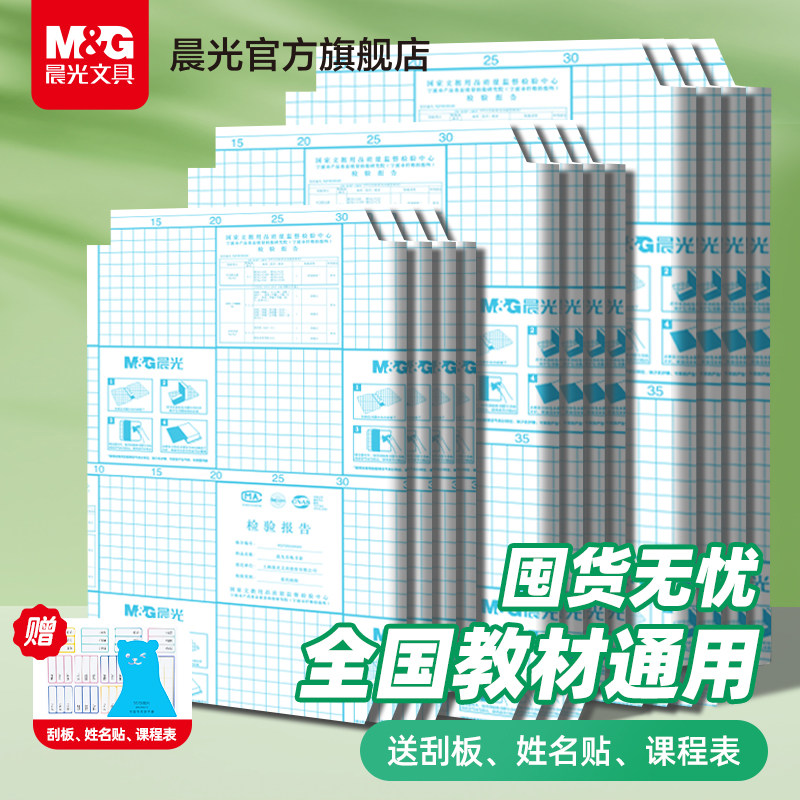 多娃家庭一次备齐教材通用图片