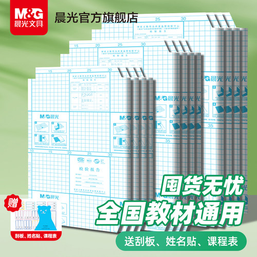 多娃家庭一次备齐教材通用