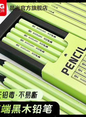 晨光文具黑木铅笔高颜值小绿杆小学生专用铅笔高端黑木一年级hb安全无毒幼儿园2B铅笔儿童练字无铅毒不易断