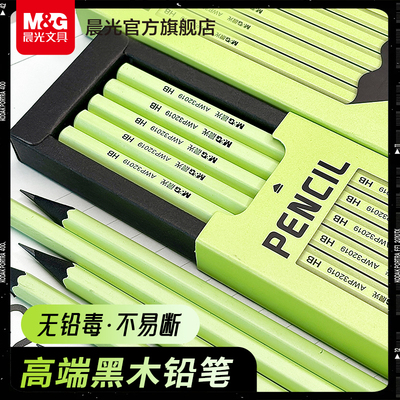 晨光黑木铅笔高颜值小绿杆