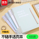晨光活頁(yè)線圈本b5活頁(yè)本可拆卸筆記本子網(wǎng)格本活頁(yè)紙方格本多替芯加厚學(xué)生考研高中生專用日記本記事本