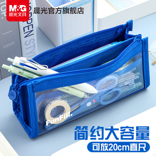 晨光大容量透明笔袋文具盒男孩2024新款高颜值ins风简约学霸铅笔盒网红痛包初中高中学生用多功能便携文具袋