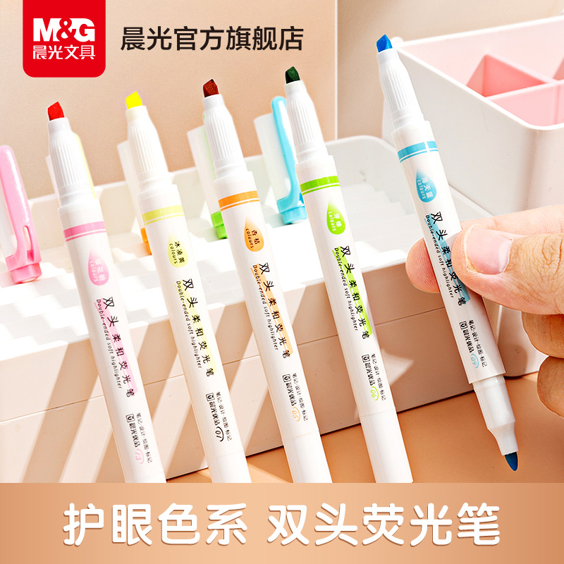 晨光多彩合集插拔式水笔清新文具