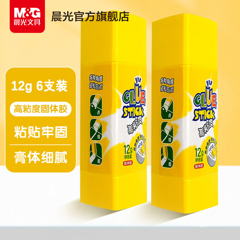晨光三角固体胶多角度使用无甲醛安全大容量高粘度胶棒大号儿童幼儿园