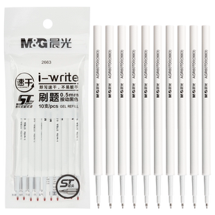 晨光文具速干中性笔芯G-5全针管子弹头ST大容量0.5刷题笔笔芯黑色水笔替芯按动式学生用考试专用办公商务笔芯