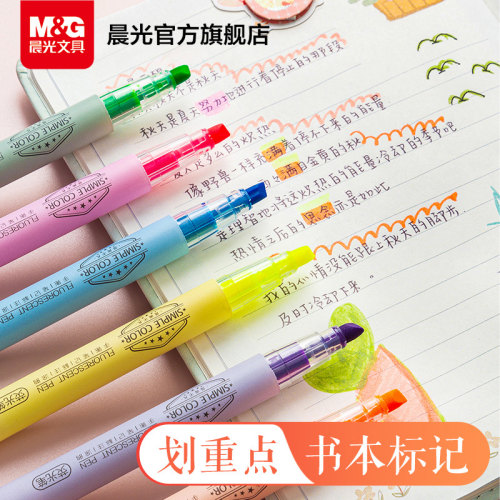 晨光文具荧光笔单头斧形