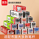 晨光文具 ST子弹头0.38碳素签字笔红蓝学生用考试专用办公商务水笔芯 中性笔芯 全针管0.5黑色水笔替芯按动式