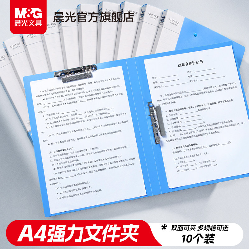 晨光办公用品强力文件夹多层档案夹a4单双收纳册资料夹试卷夹子文件袋试卷收纳袋文件夹收纳盒夹子资料册批发