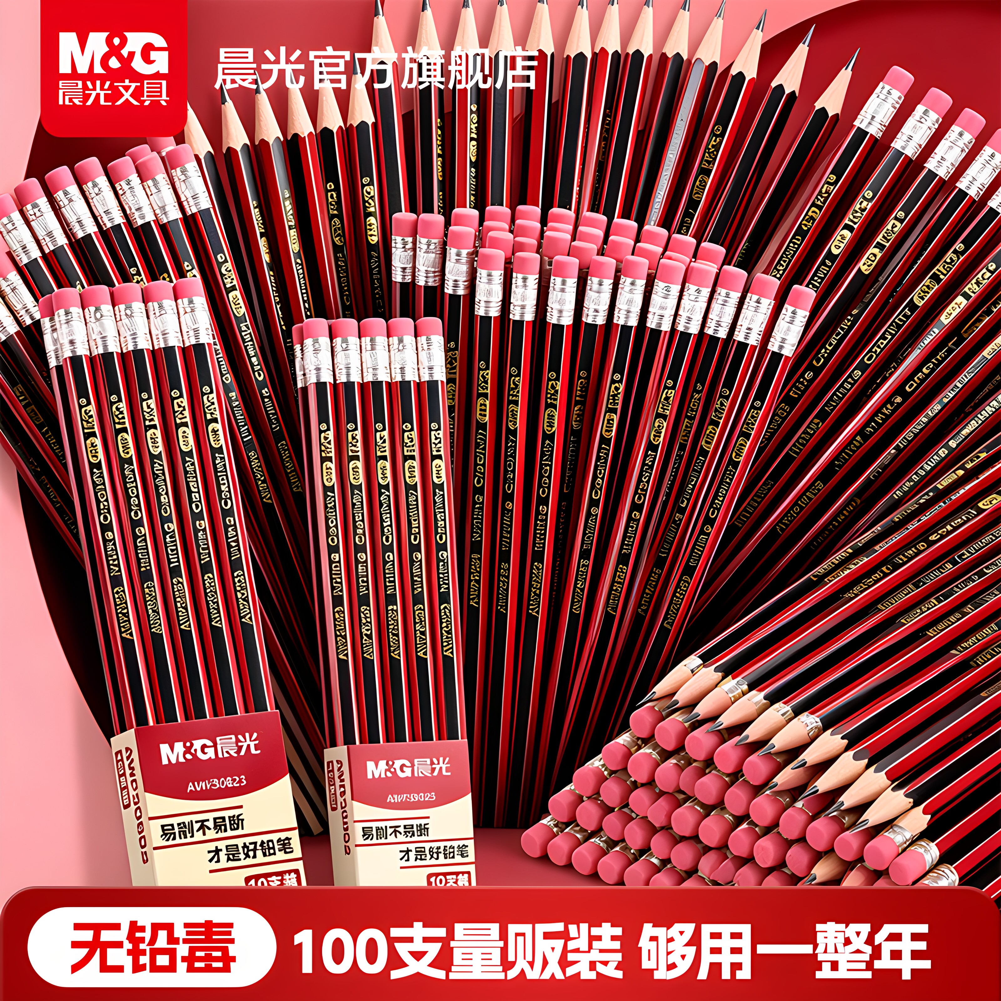晨光文具六角木杆铅笔2B/HB图片