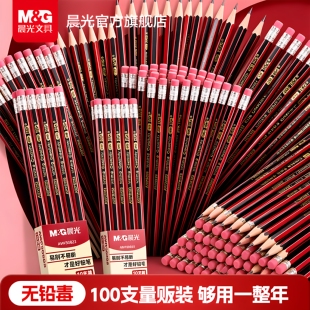 晨光100支木杆铅笔开学装红杆2B六角带橡皮擦红黑抽条一二年级小学生考试100支绘画素描笔批发经典学习用品