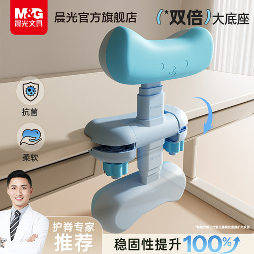 晨光坐姿矫正器斜桌面款