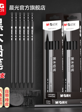 晨光黑木黑色铅笔HB小学生高端学生专用一二年级铅笔2b儿童三年级幼儿园学习文具用品套装考试笔