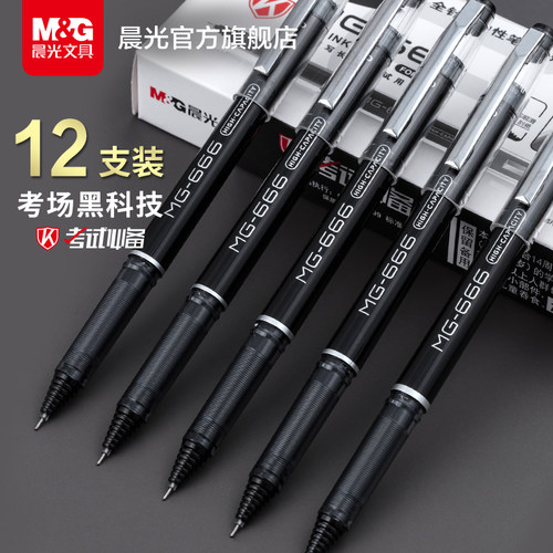 红蓝全针管刷题顺滑省力黑色水笔