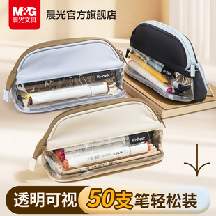 晨光大容量笔袋高颜值ins风文具盒女孩款男女生2026新款透明简约铅笔盒小众不撞款小学生多功能初中高中便携