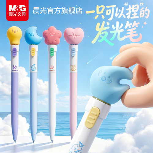 晨光文具发光中性笔旋转出芯0.5mm黑色ST笔尖速干顺滑中小学生考试办公用解压发光笔捏捏乐高颜值刷题笔