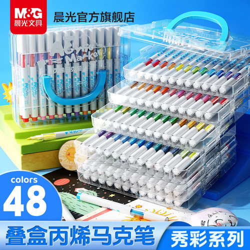 晨光丙烯马克笔层叠盒小学生美术专用软头水彩笔不透色可叠色新款笔芯水性画笔收纳盒涂鸦DIY彩色可水洗套装