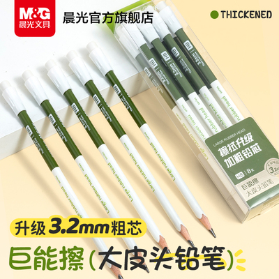 晨光文具大皮头铅笔小学生专用无毒一年级幼儿园HB/2B加粗铅芯初学者三角杆儿童粗杆写字练字文具