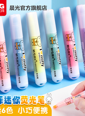 晨光文具米菲迷你荧光笔小号彩色银光笔六色醒目笔学生用迷你便携口袋斜头记号笔彩色划重点笔萤光标记笔