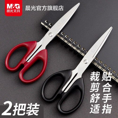 晨光文具便捷式省力随身办公剪刀