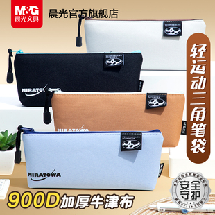 晨光大容量笔袋高颜值ins风文具盒男孩女孩2026新款铅笔盒男女小学生学霸笔袋简约网红初高中用便携防丢笔盒