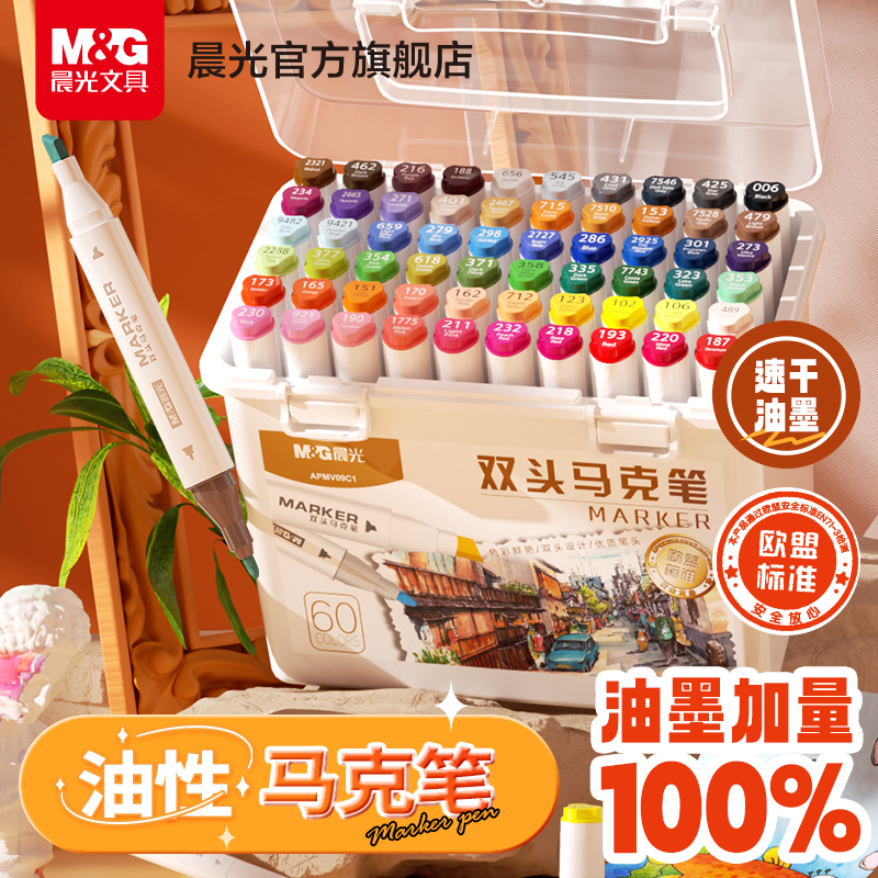 1-2亓左右晨光官.旗.店！-晨光双头马克笔！12支12色！-双头设计? 社群免单