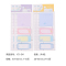 四分条四包（外观随机）
