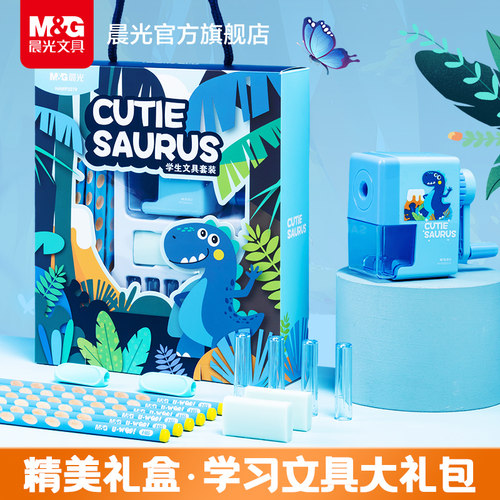 晨光文具套装礼盒开学大礼包
