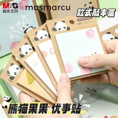 MASMARCU便利贴3x3便签纸小学生便签本可撕便签贴有粘性便利签便签高颜值办公笔记贴错题贴扩张优事贴YS0173