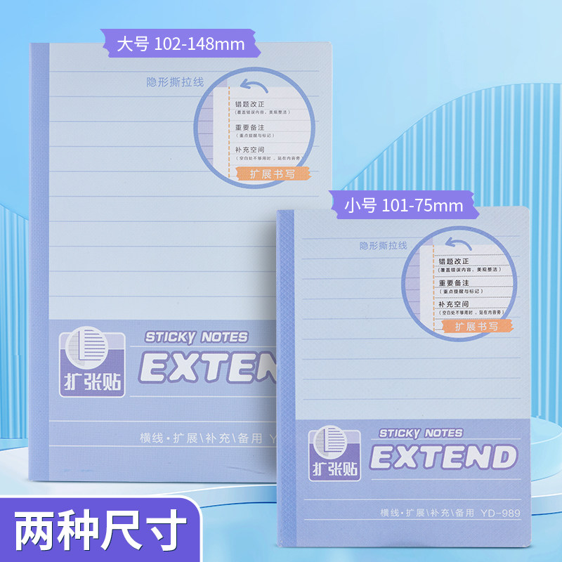 아침 햇살 스티커 메모 확장 스티커 가로 그리드 메모가 있는 접이식 노트 보충 스티커 스티커 메모 스티커로 페이지를 확장할 수 있는 학생용 메모 보충 스티커 메모 용지 단순 기능 스타일 N 번 스티커
